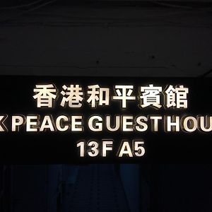 Hk Peace Guest House